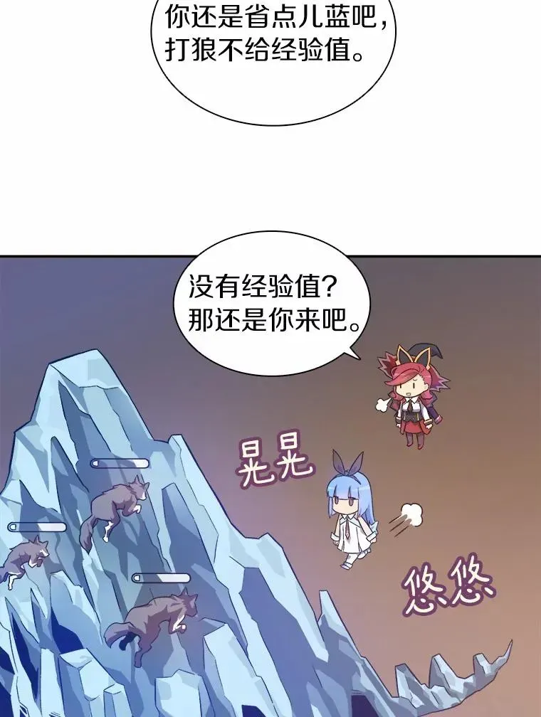 魔弹射手 11.名誉治安队员 第68页