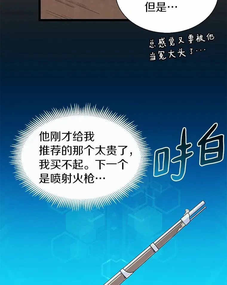 魔弹射手 42.购买新武器 第68页