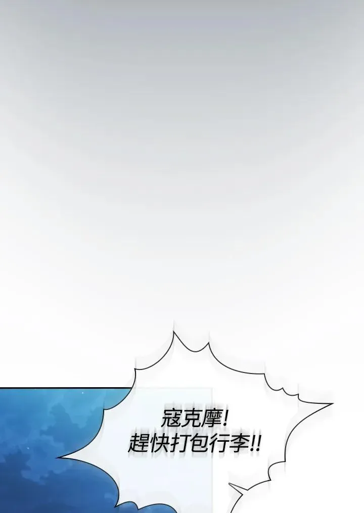 代币女孩勇闯奇幻世界 第48话 第68页