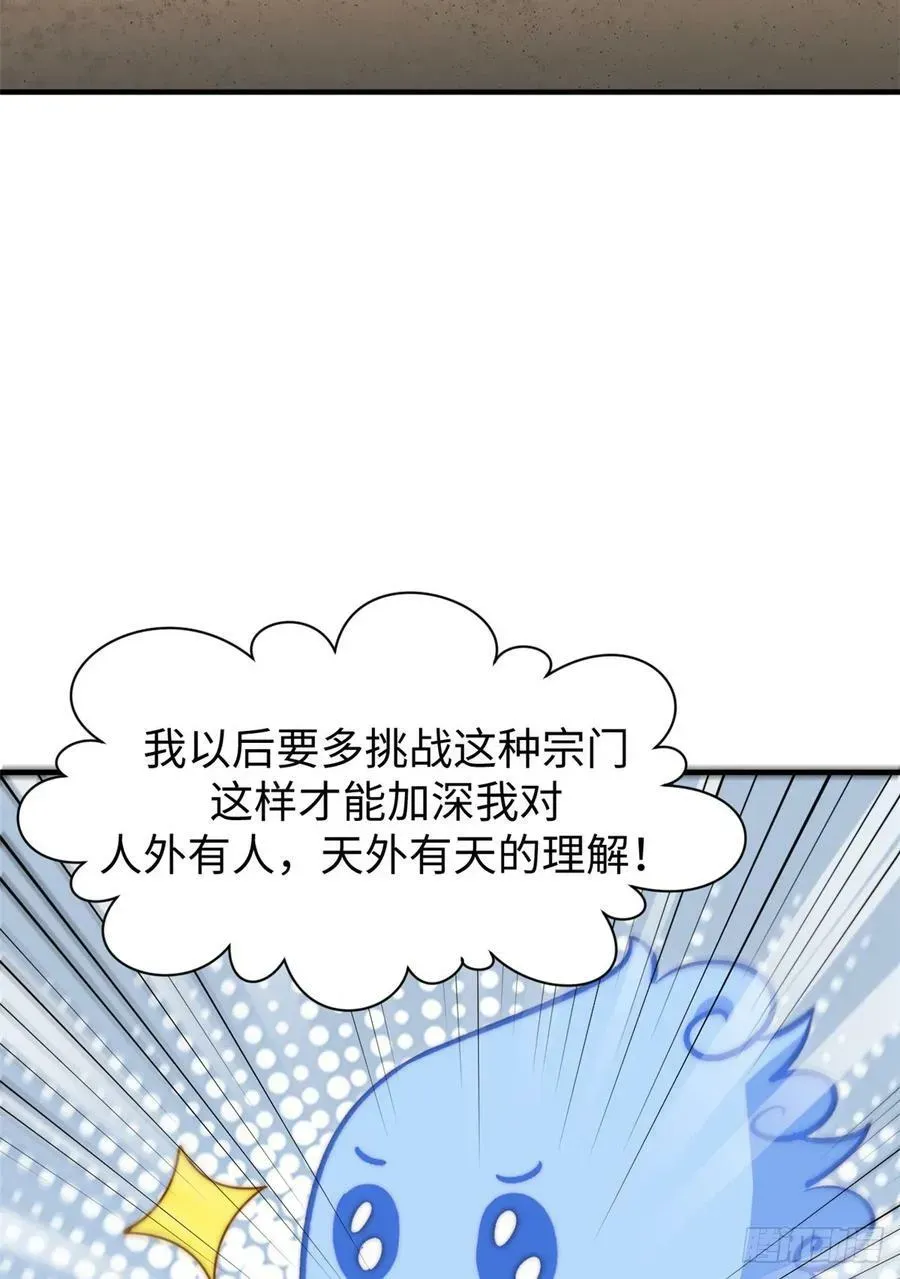 顶级气运，悄悄修炼千年 91 我叫关羽，字云长 第68页