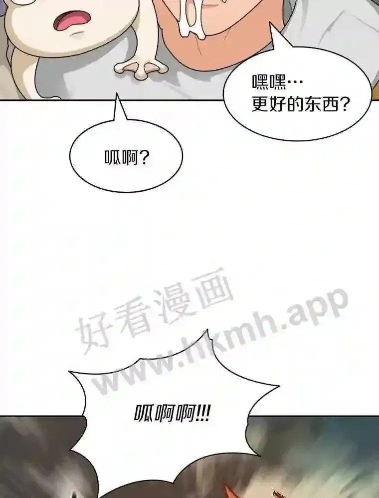 百层塔内的钉子户 19.莉卡的委托 第68页