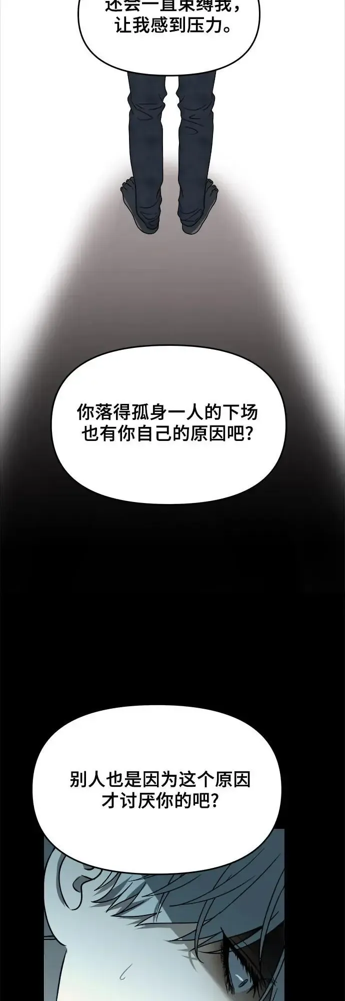 从梦到自由 第109话 第68页