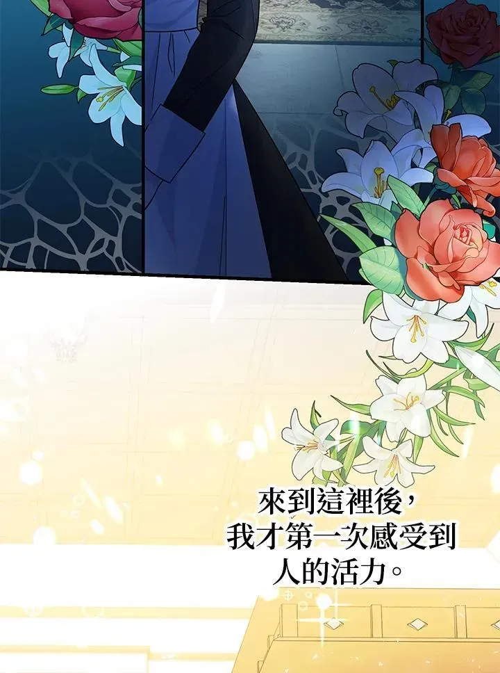 代币女孩勇闯奇幻世界 第4话 第68页