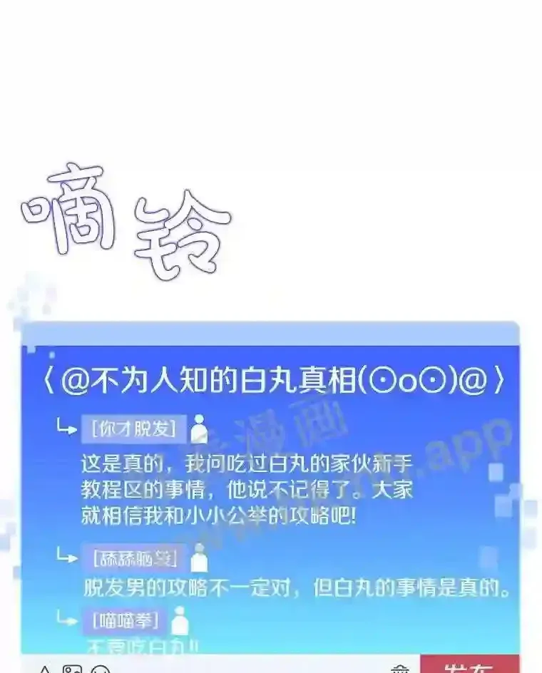 百层塔内的钉子户 10.不堪一击 第69页