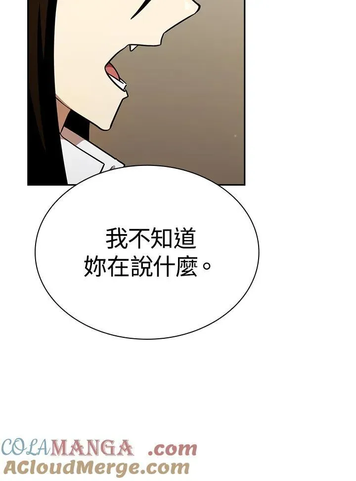 代币女孩勇闯奇幻世界 第76话 第69页