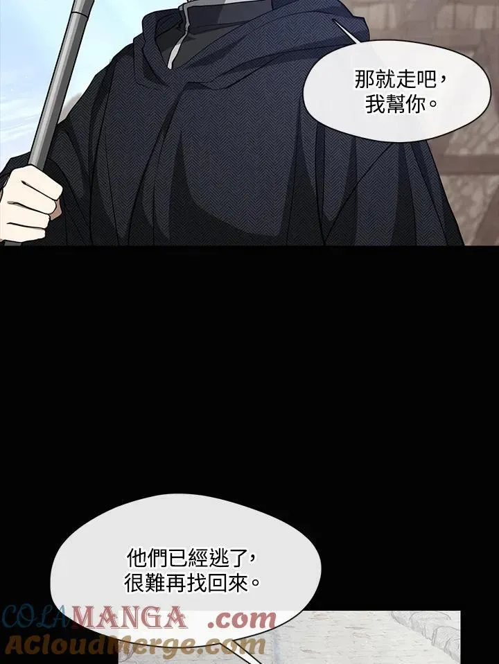 无法逃离的黑暗 第85话 第69页