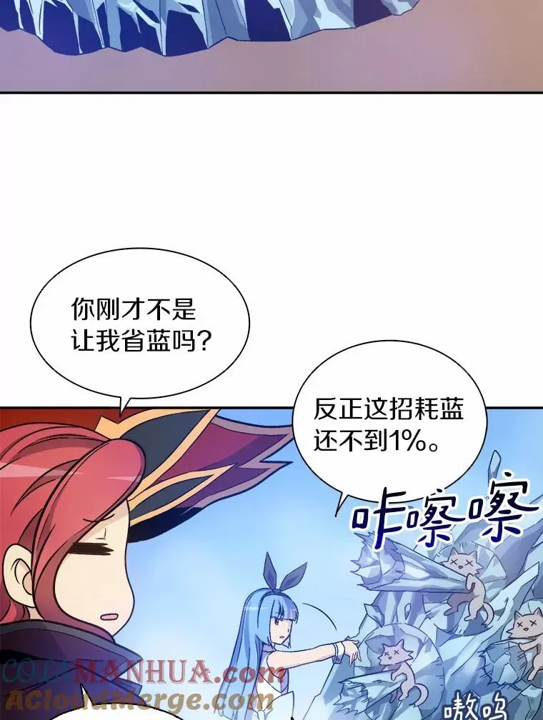 魔弹射手 11.名誉治安队员 第69页