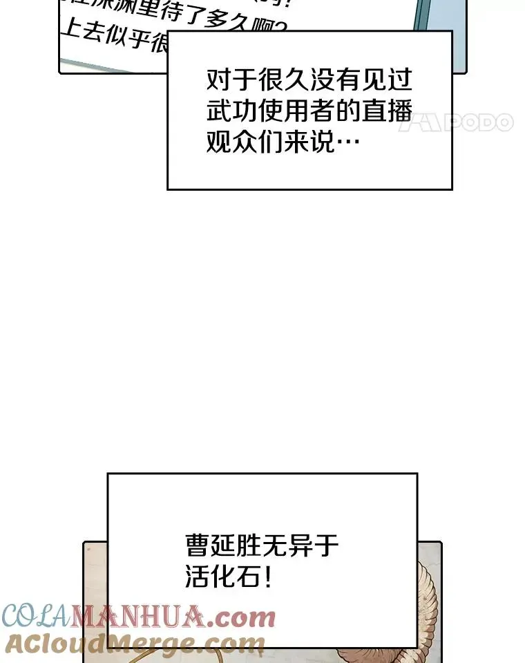 从地狱归来的圣座 42.初战告捷 第69页