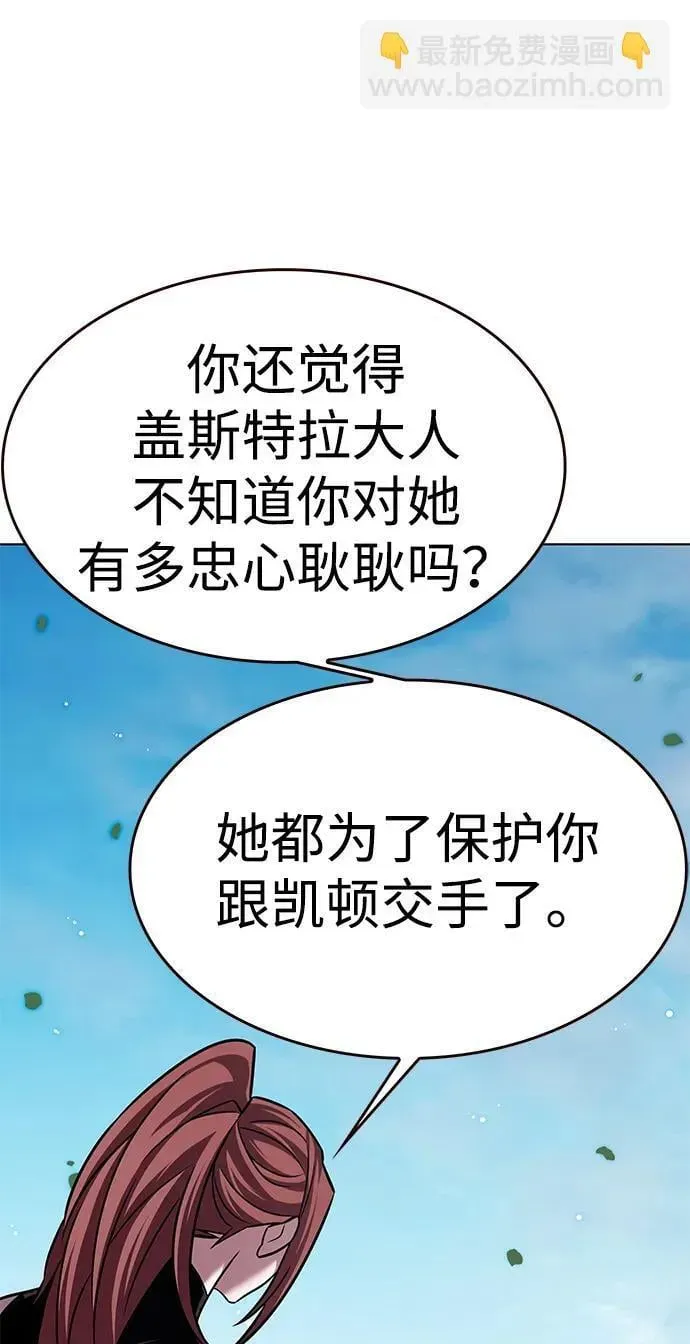 觉醒吧，铲屎官！ 第304话 第69页