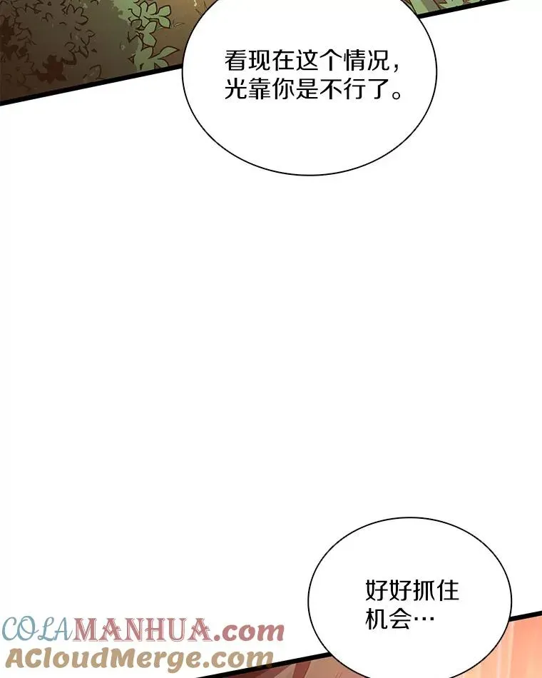 魔弹射手 89.贯穿射手 第69页