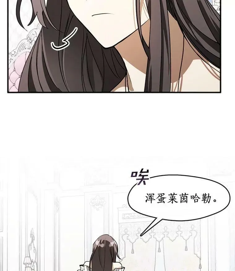 无法逃离的黑暗 3.被惩罚 第69页