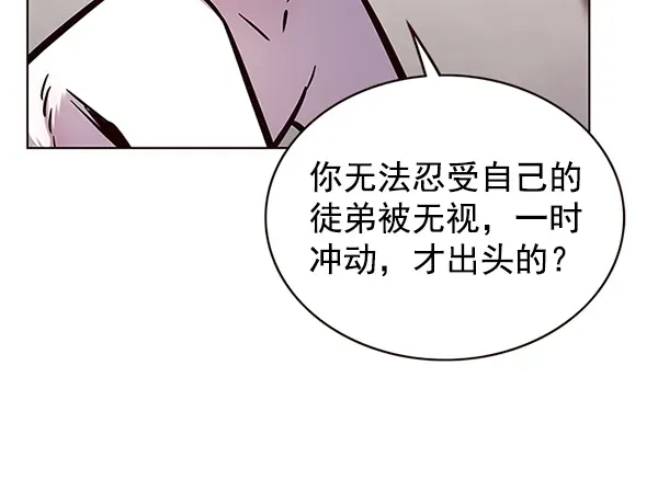 觉醒吧，铲屎官！ 第173话 第69页