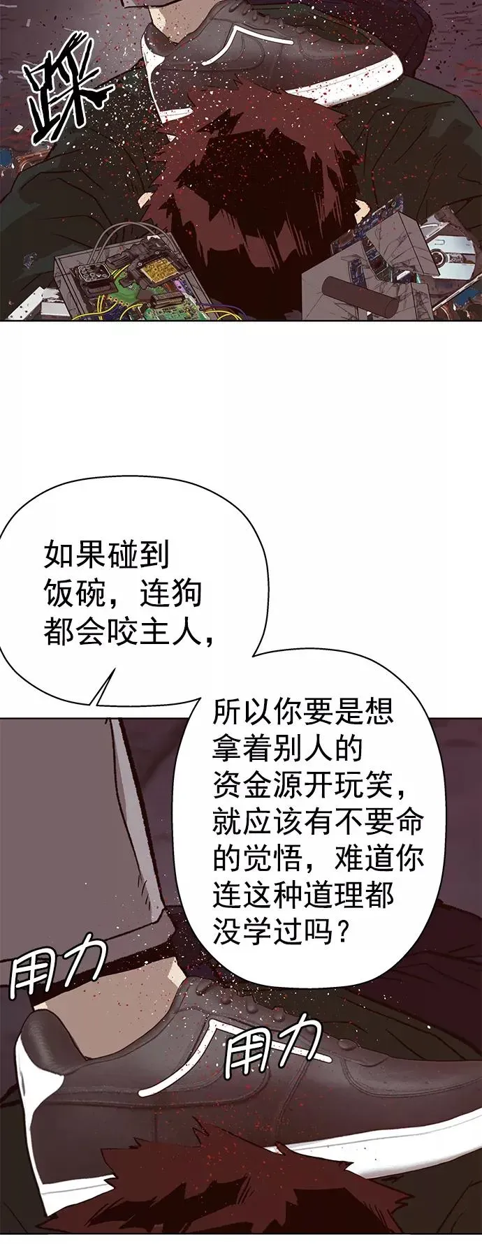 英雄联萌 第219话 第69页