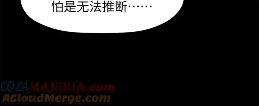 顶级气运，悄悄修炼千年 143 无底之洞！ 第69页