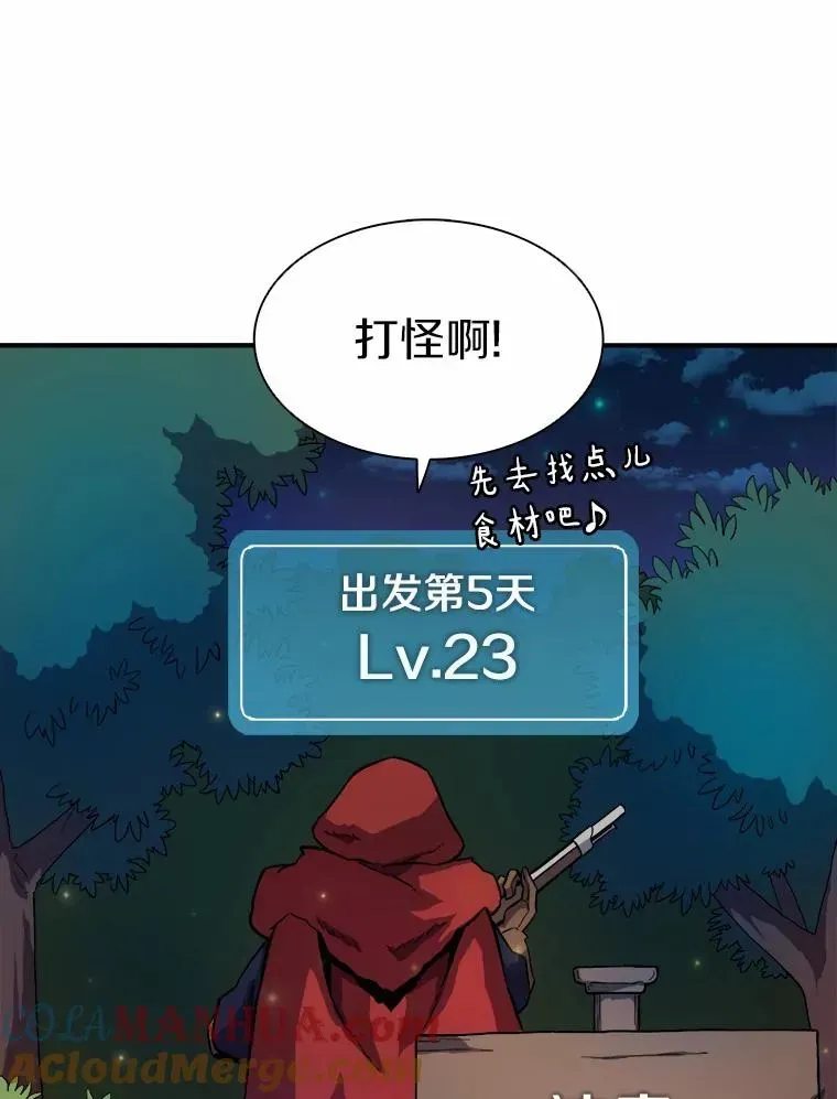 魔弹射手 18.新装备 第69页