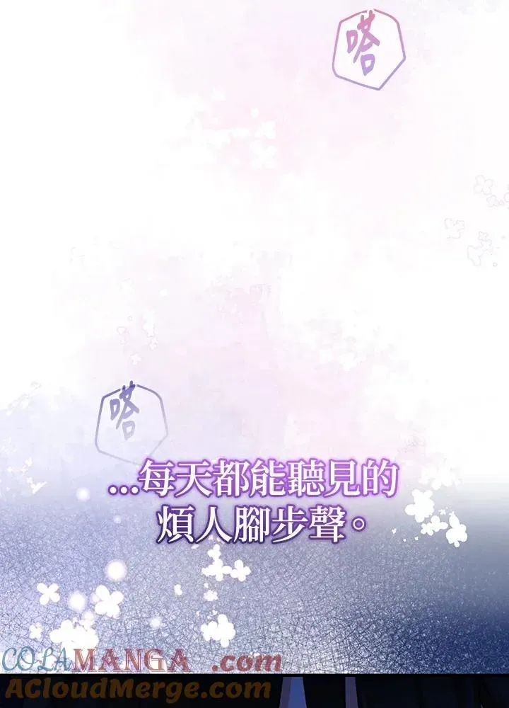 代币女孩勇闯奇幻世界 第31话 第69页