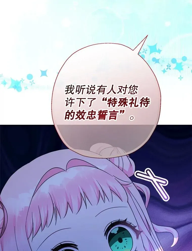 代币女孩勇闯奇幻世界 55.黑色黄金 第69页