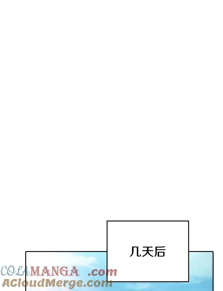 从地狱归来的圣座 157.S级地下城 第69页