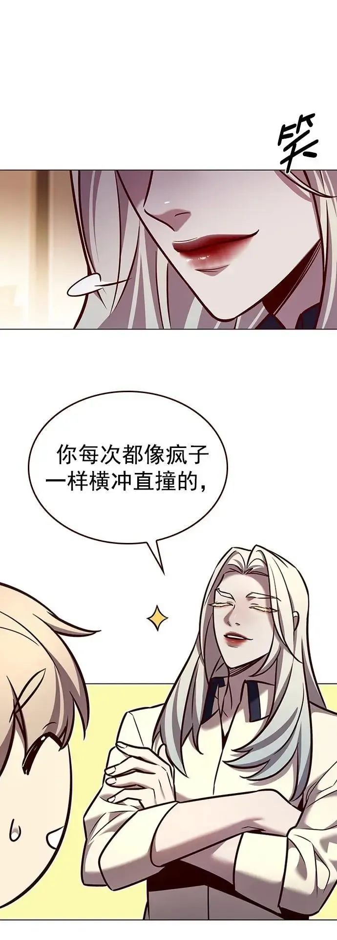 觉醒吧，铲屎官！ 第269话 第69页