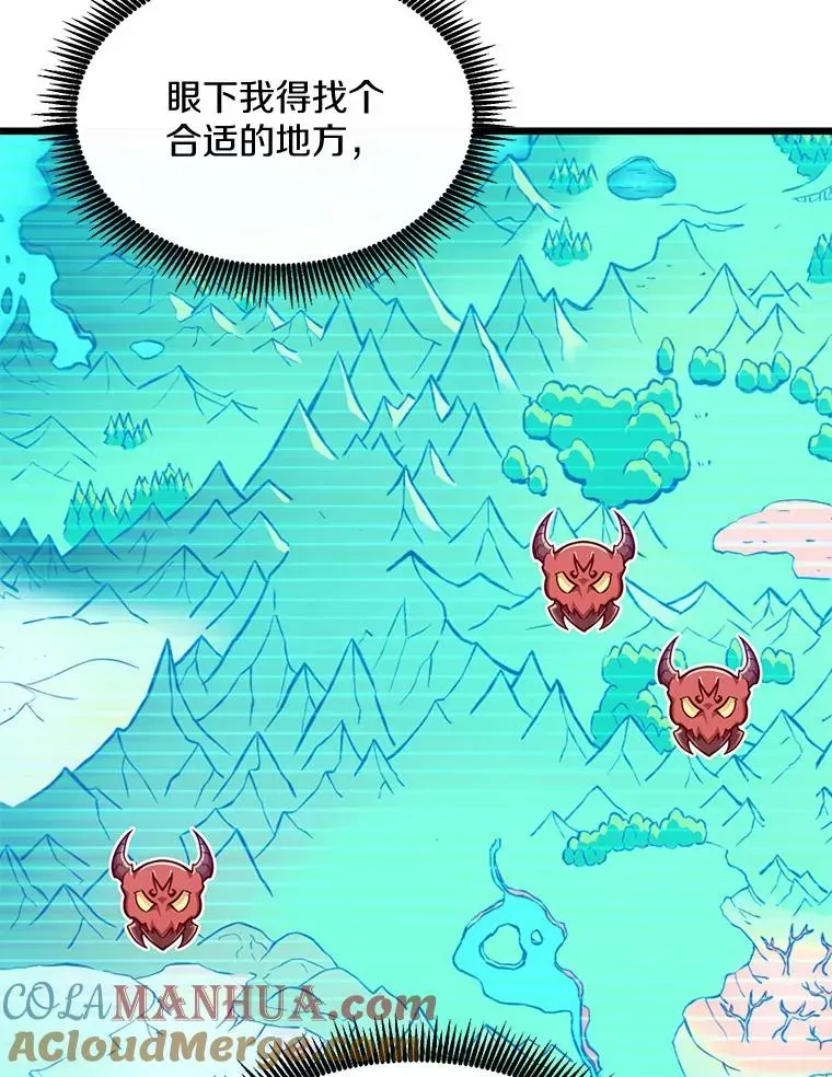 魔弹射手 99.黑贝斯的封印 第69页