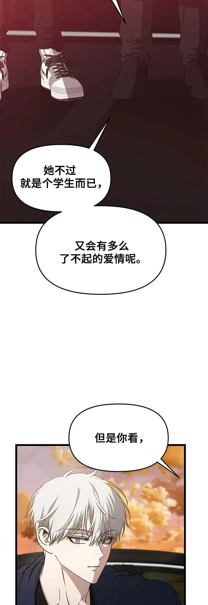 从梦到自由 第125话 第69页