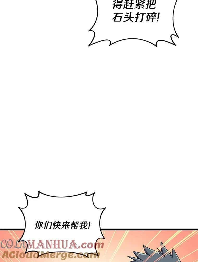 魔弹射手 101.基正的委托 第69页