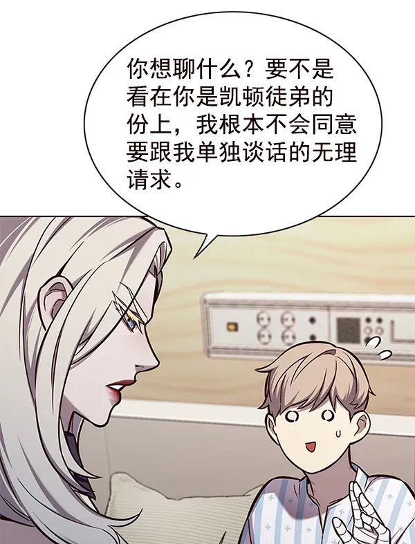 觉醒吧，铲屎官！ 第138话 第69页