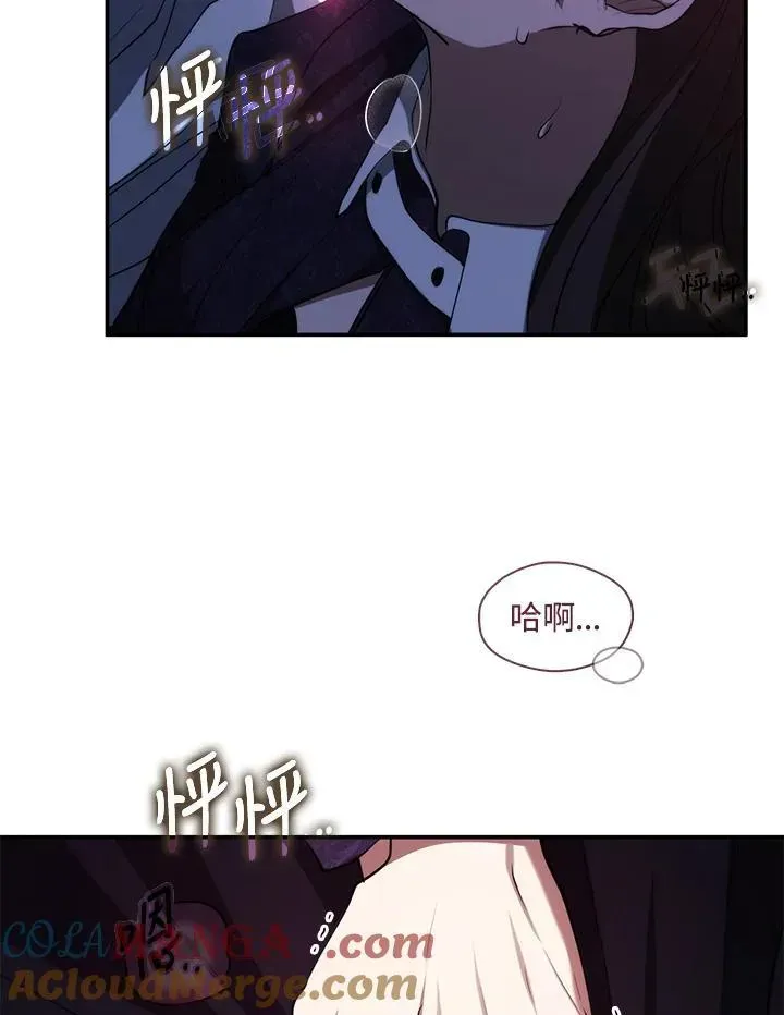 无法逃离的黑暗 第83话 第69页