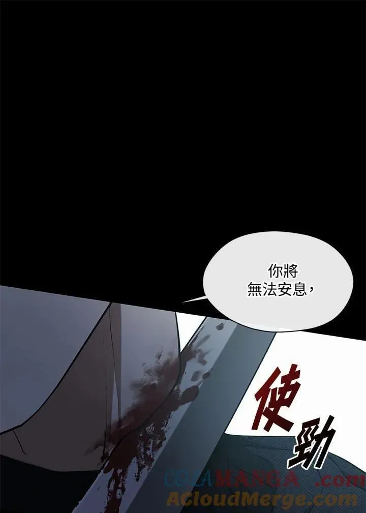 无法逃离的黑暗 第98话 第69页