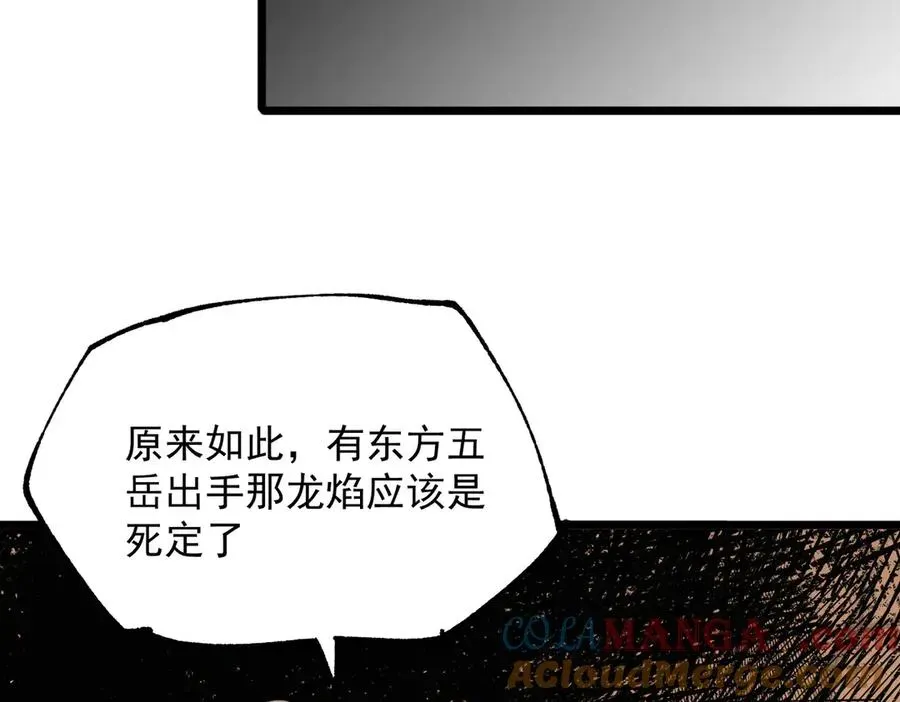 天生毒奶，我诅咒了全世界！ 第38话 东方家的龙，改姓林了！ 第69页