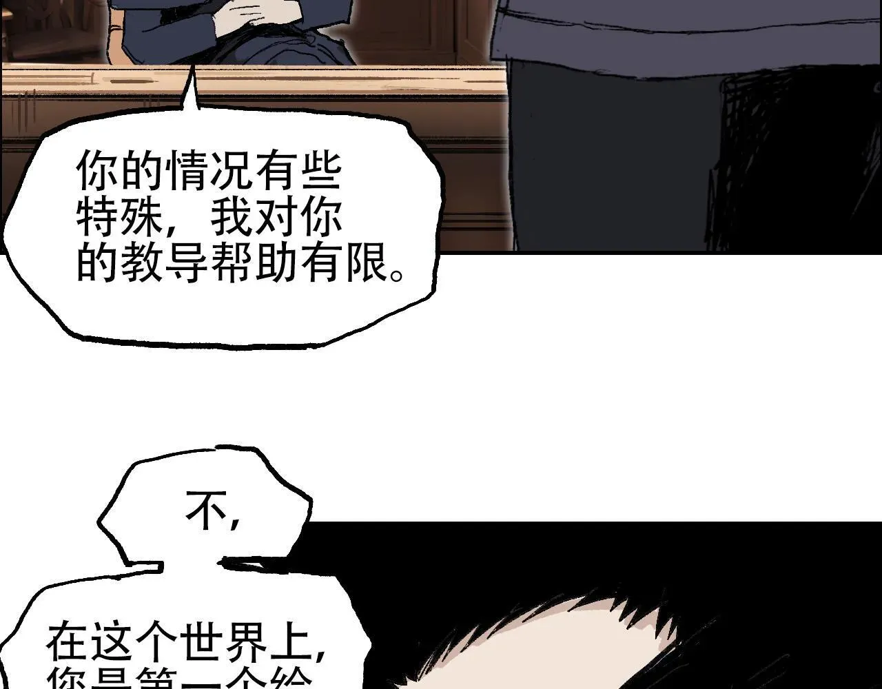 刚猛大法师 魔塔法会前夕 第69页