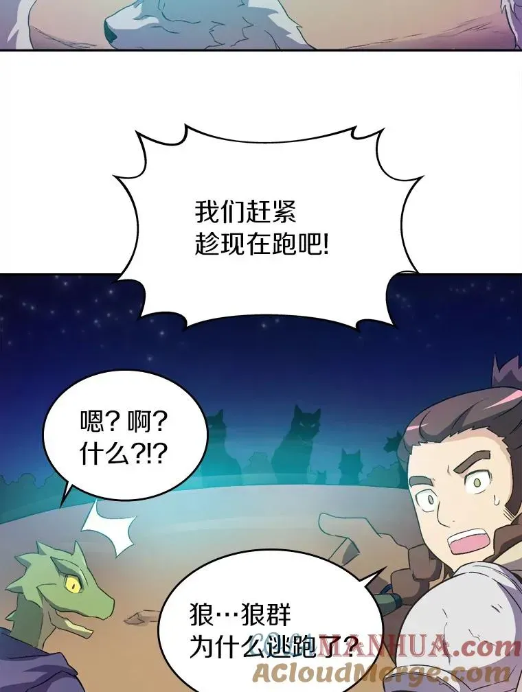 魔弹射手 12.特殊打怪法 第69页