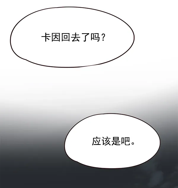 觉醒吧，铲屎官！ 第139话 第69页