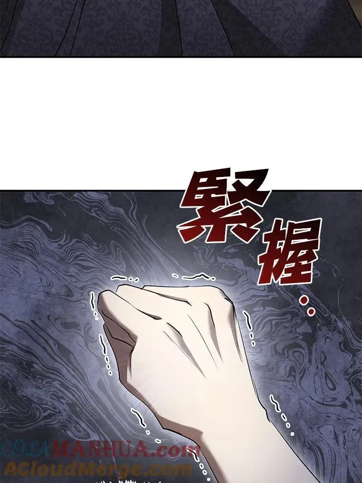 无法逃离的黑暗 第77话 第69页