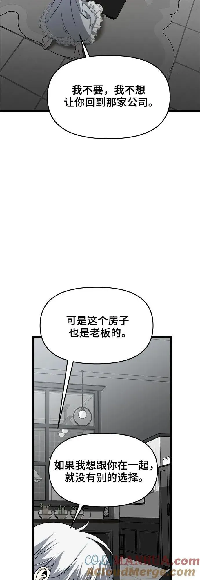 从梦到自由 第103话 第70页