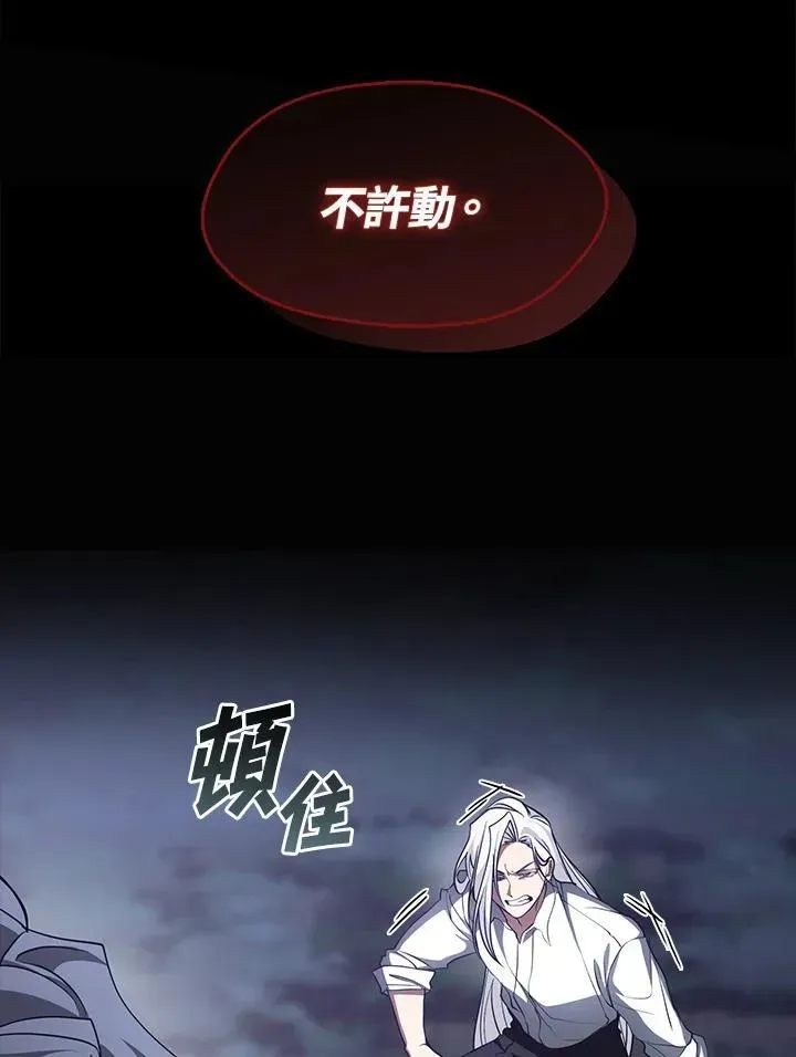 无法逃离的黑暗 第79话 第70页