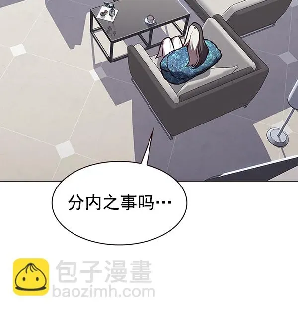 觉醒吧，铲屎官！ 第187话 第70页