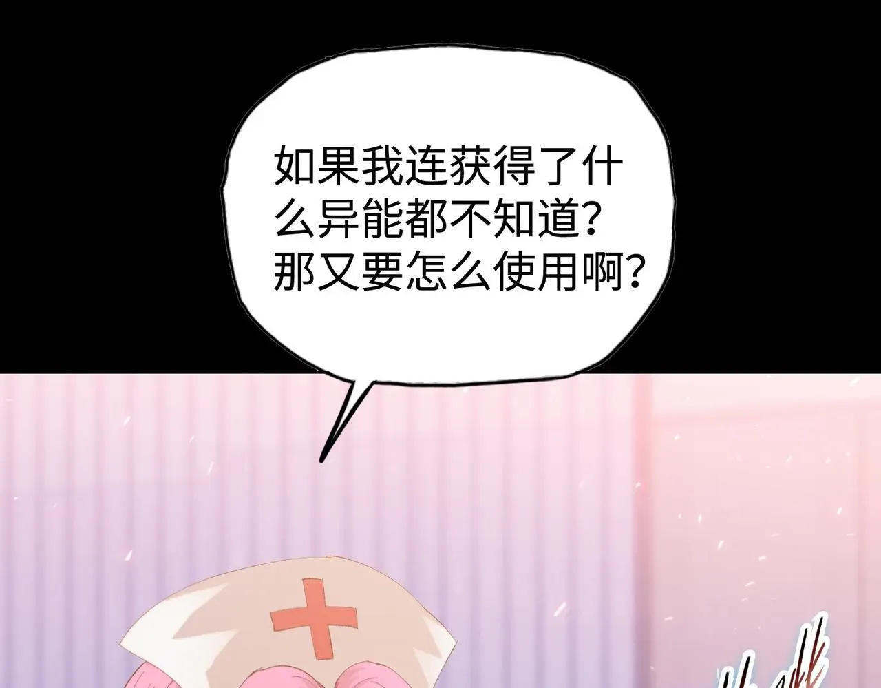 末日狠人：开局囤积万亿物资 第19话 找我练习精神力？必须支付代价 第70页