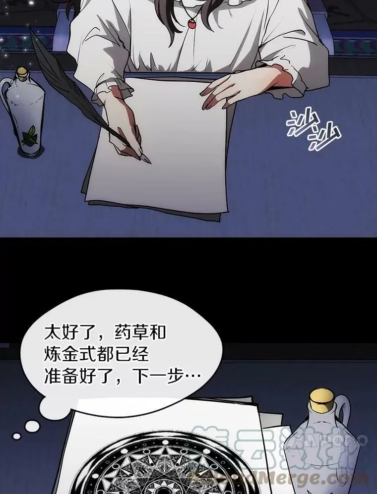 无法逃离的黑暗 2.做你的奴隶 第70页