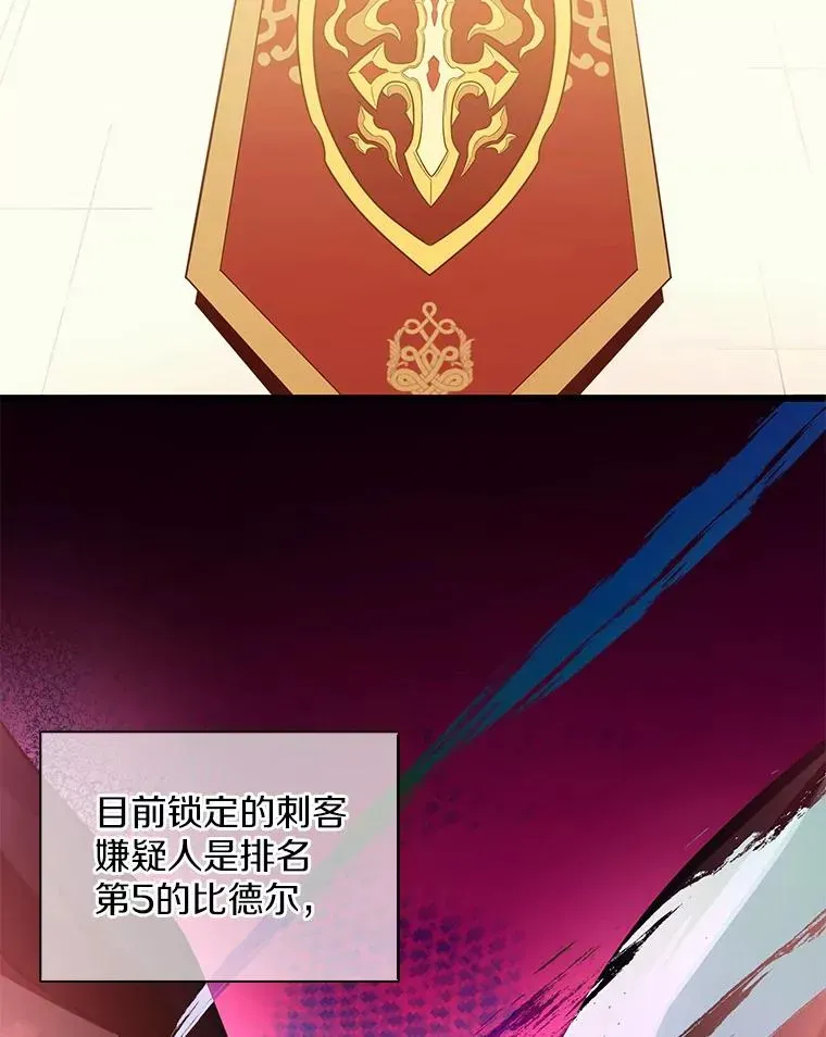 魔弹射手 104.全员集结 第70页