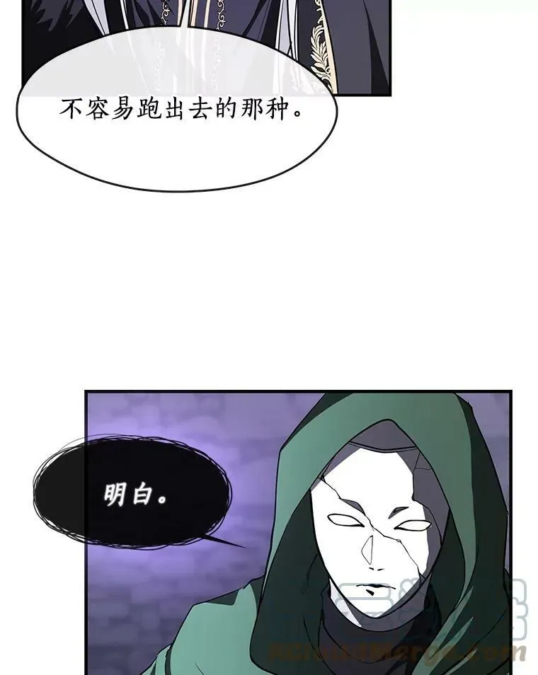 无法逃离的黑暗 13.回魔塔 第70页