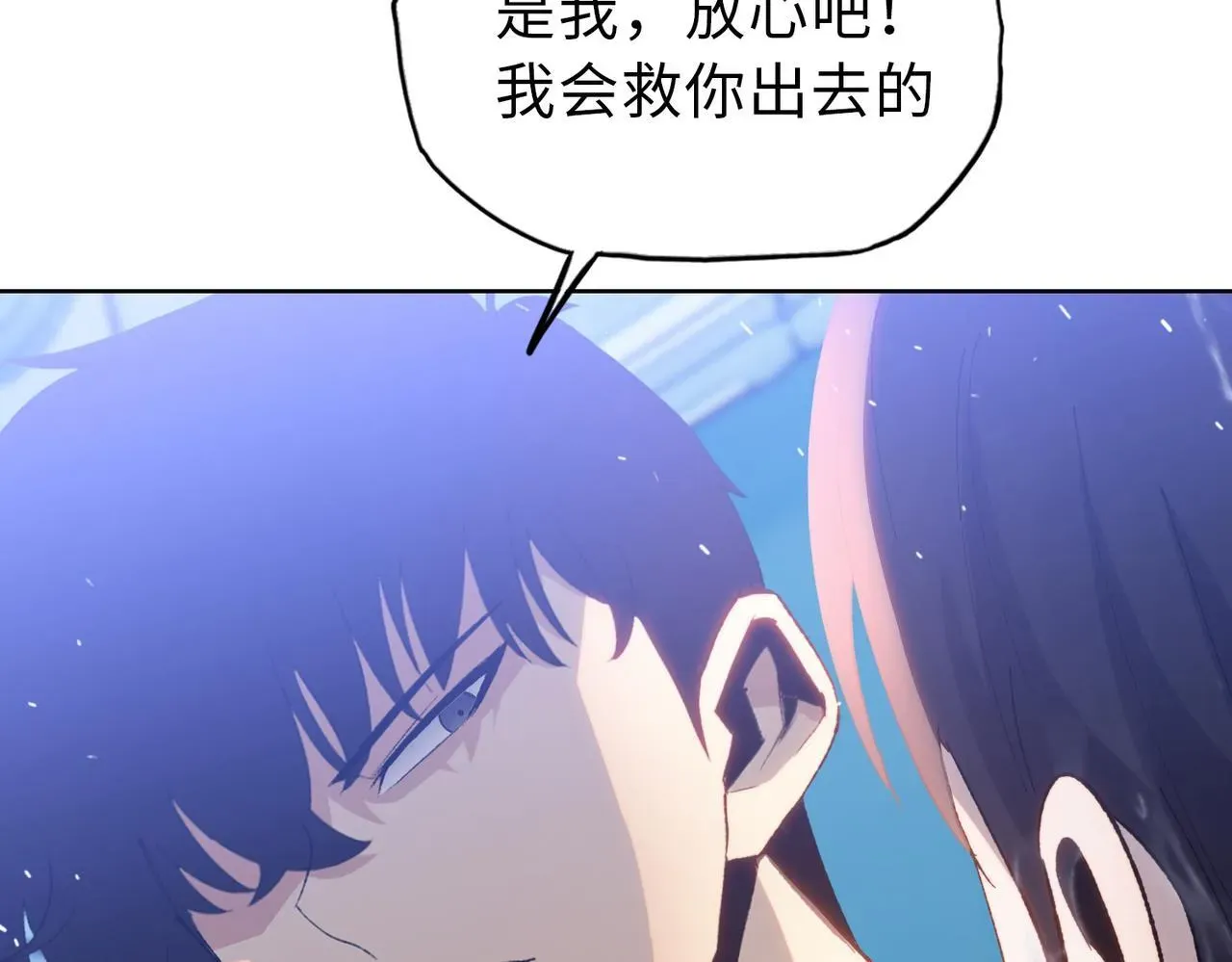 末日狠人：开局囤积万亿物资 第26话 要疯！看见女的就说是你的？ 第70页