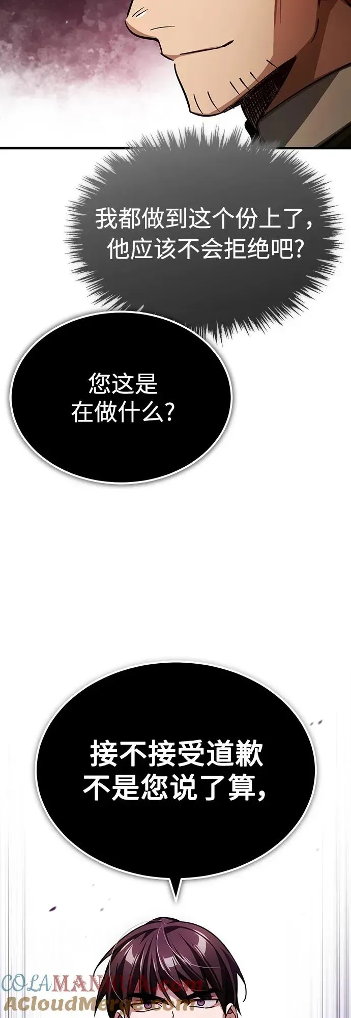 天魔的不凡重生 [第74话] 真权实力的力量 第70页