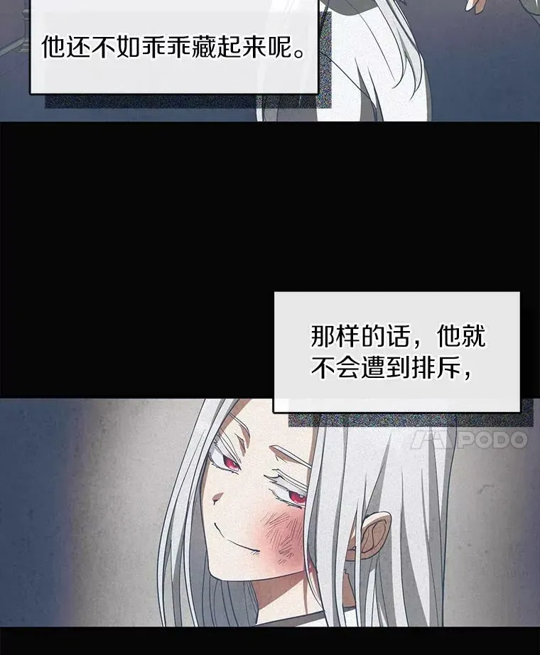 无法逃离的黑暗 50.安逸 第70页