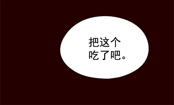 觉醒吧，铲屎官！ 第111话 第70页