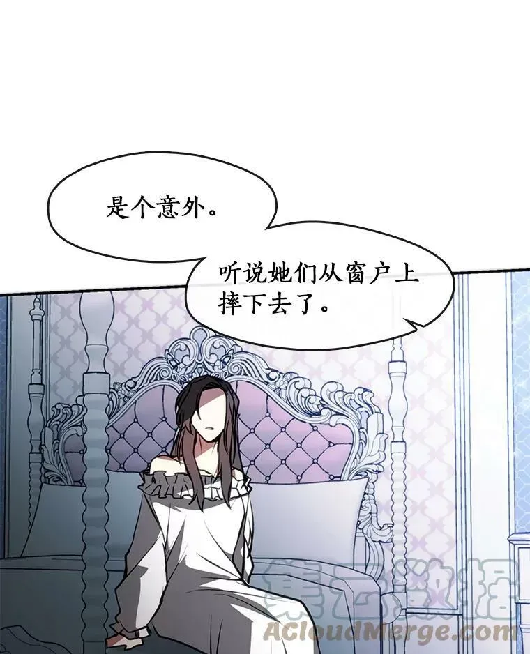 无法逃离的黑暗 6.无声的安慰 第70页