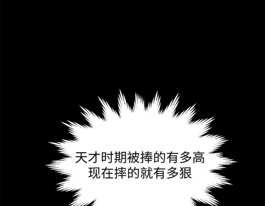 顶级气运，悄悄修炼千年 100 他的过去 第70页