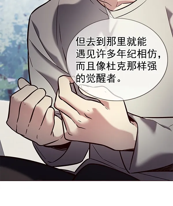 觉醒吧，铲屎官！ 第189话 第70页