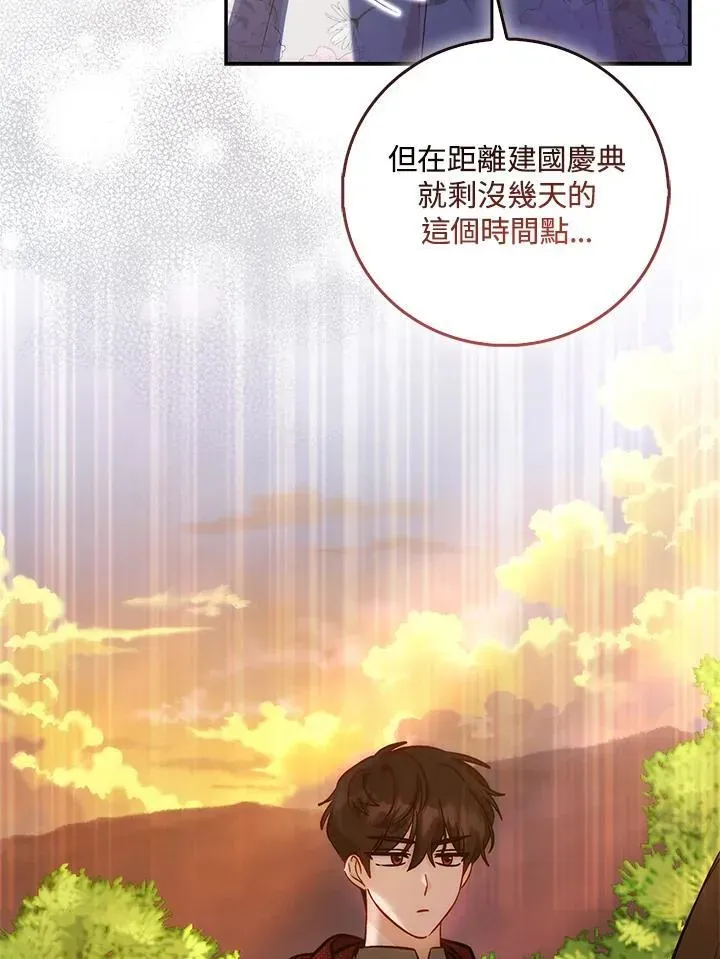 成为病弱女主角的妹妹 第39话 第70页