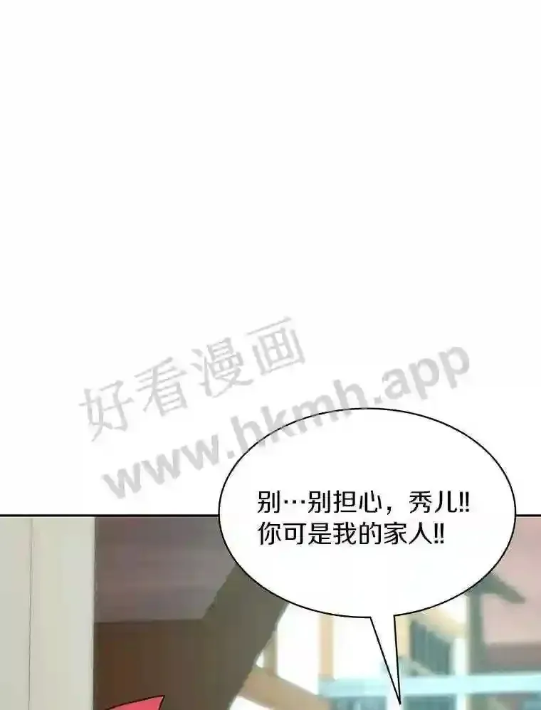 百层塔内的钉子户 19.莉卡的委托 第70页